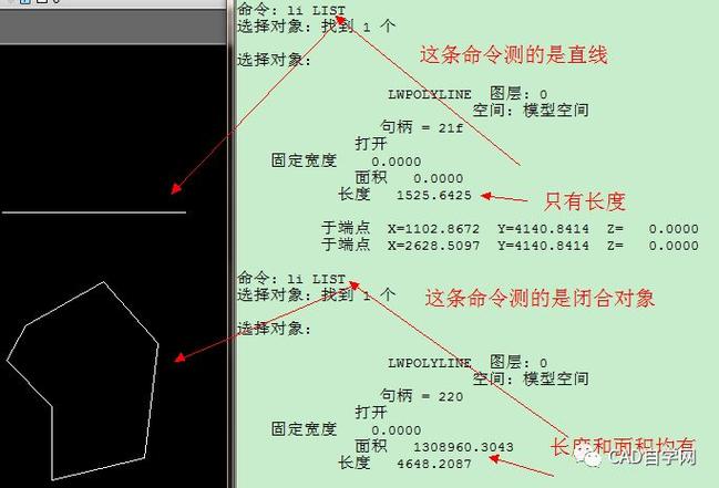 CAD长度计算命令有哪些？-图3