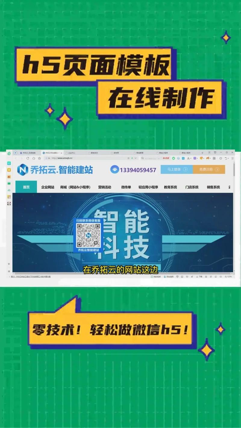 自己如何制作H5网站？零基础该从哪开始学？-图1