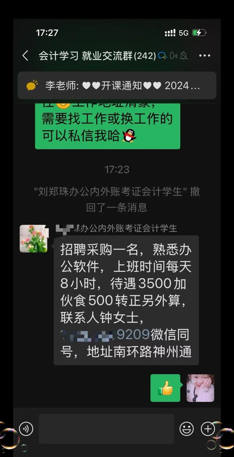 采购招聘APT，如何精准识别与防范？-图1