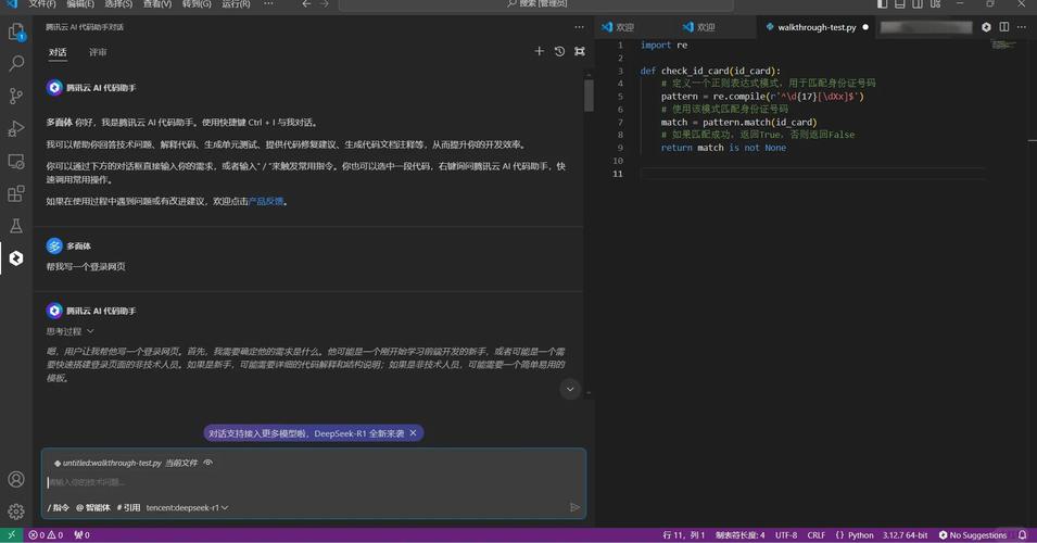 腾讯通用代码是什么？怎么找？-图2