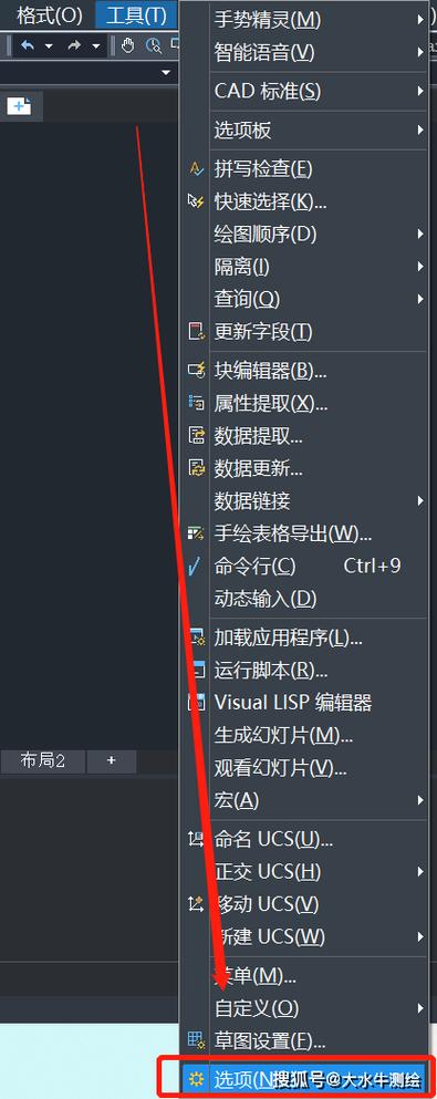 如何快速调出CAD命令框？-图2
