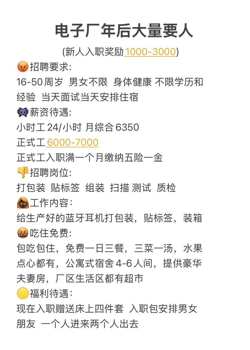 软件招聘为何年龄设限？-图3