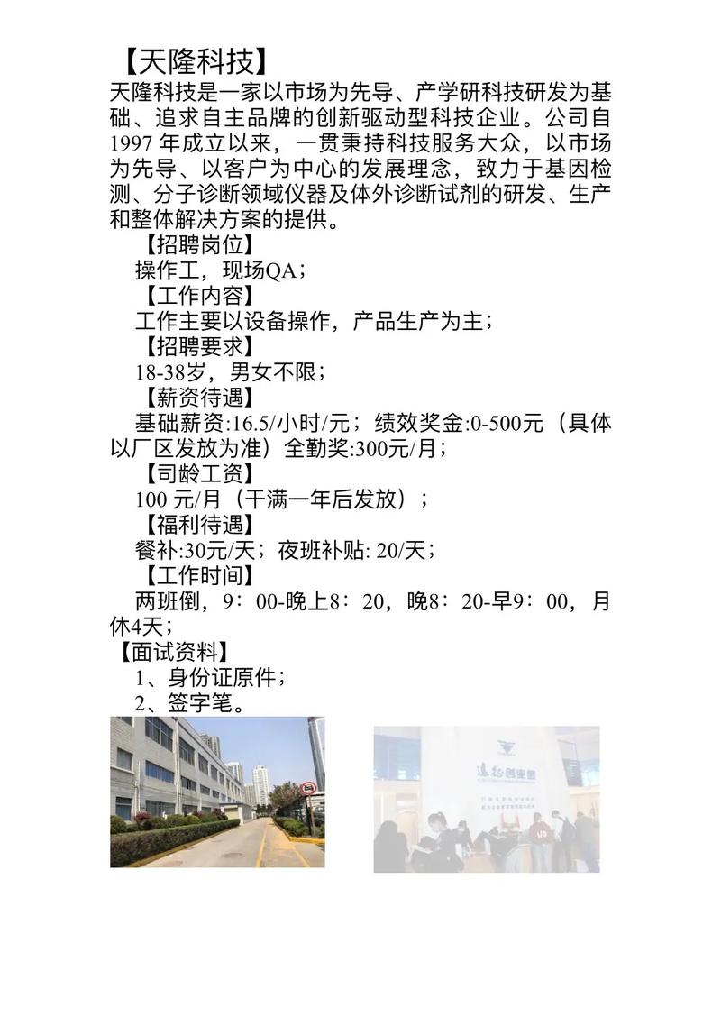 微大荔招聘什么岗位？-图1