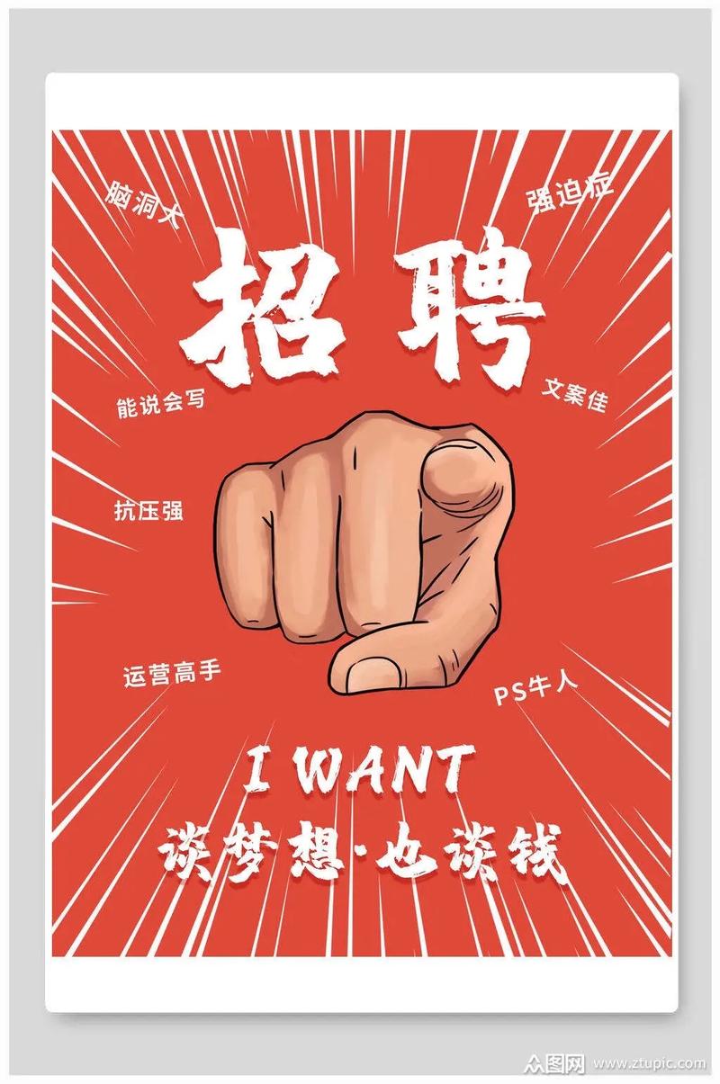创业激情招聘，如何招到真有激情的人？-图3