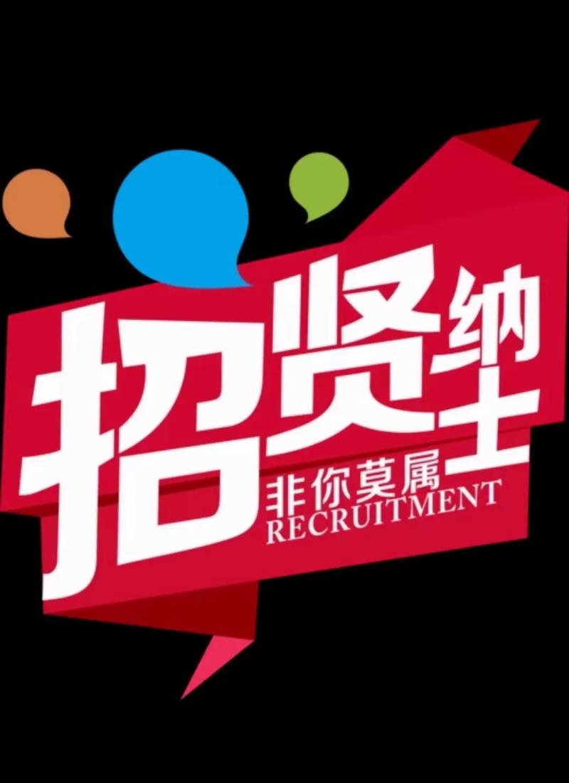 创业激情招聘，如何招到真有激情的人？-图1