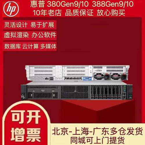 惠普服务器常用命令有哪些？-图2