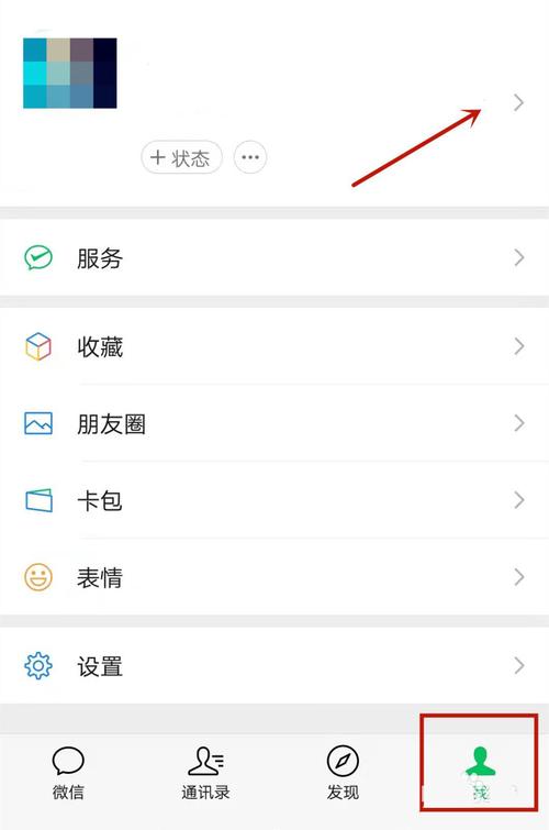 手机上如何建微信号？-图1
