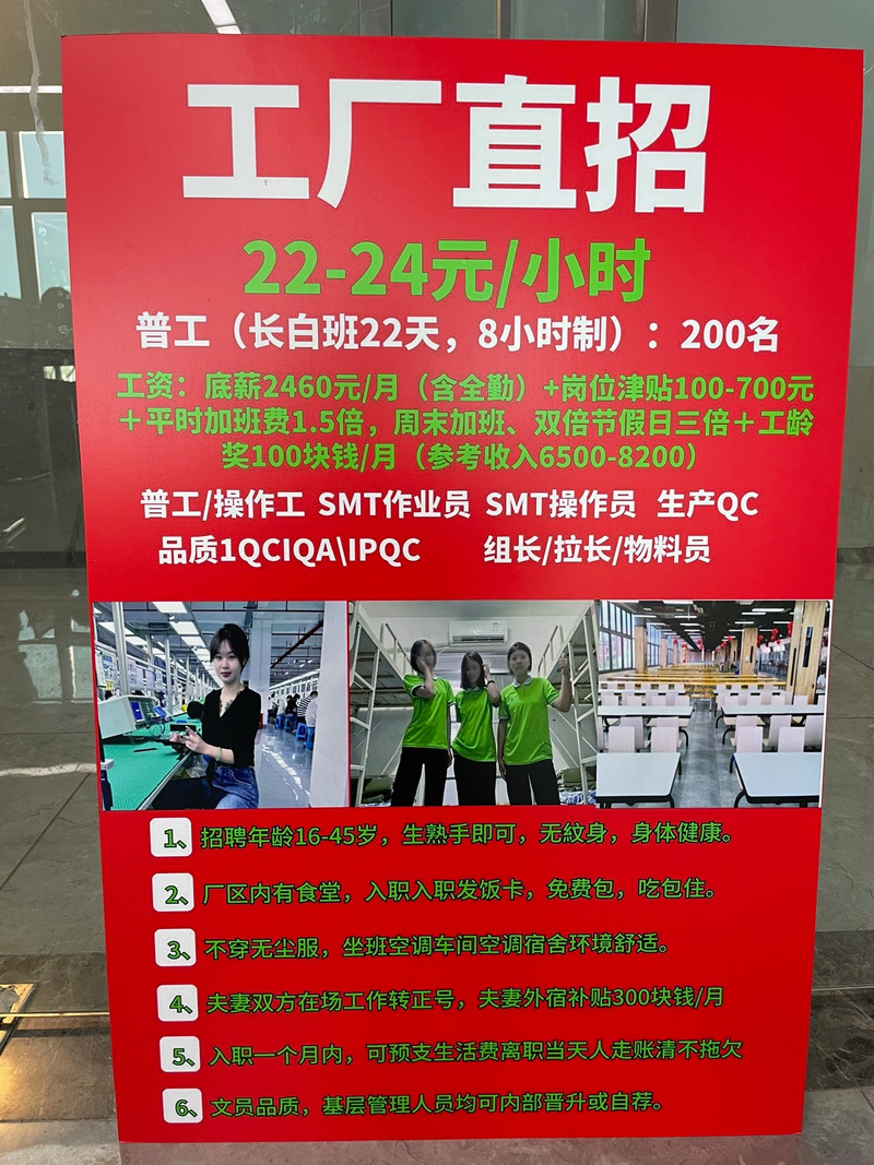 柯达深圳招聘什么岗位？要求多少薪资？-图3