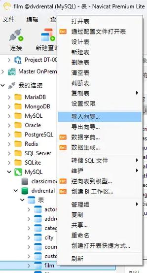 旧网站数据库如何安全导入？-图3