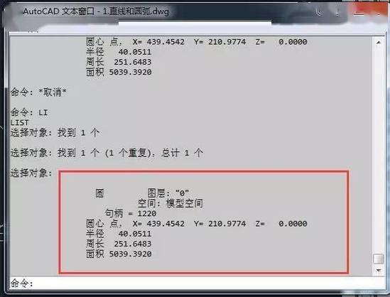 CAD查看面积命令是什么？-图1