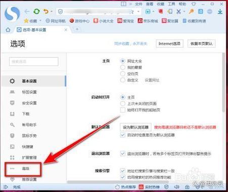 搜狗浏览器怎么显示网址？-图1
