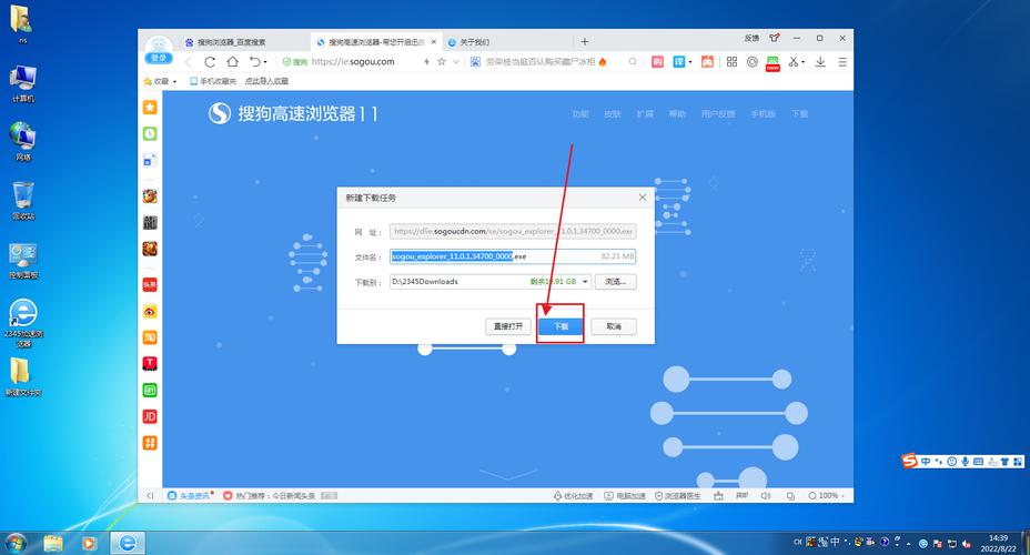 搜狗浏览器怎么显示网址？-图2