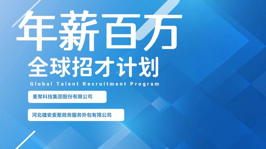 360全球招聘，面向全球哪些人才？-图3