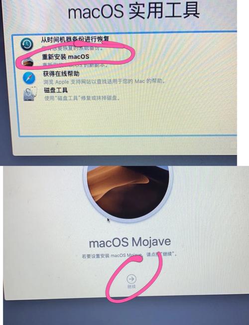 mac重装系统命令具体该怎么操作？-图1