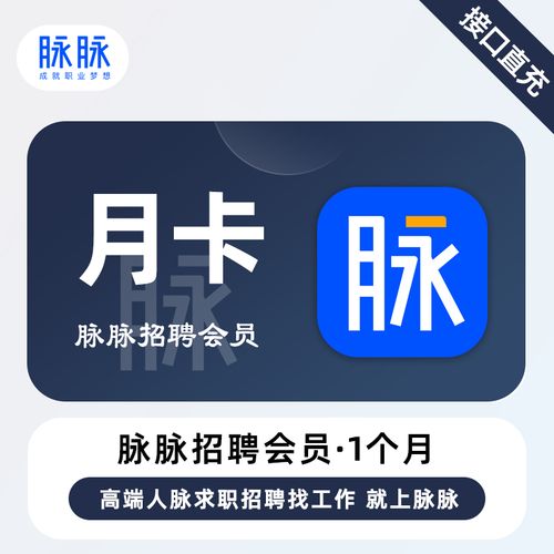 脉脉招聘软件靠谱吗？求职者该用吗？-图2