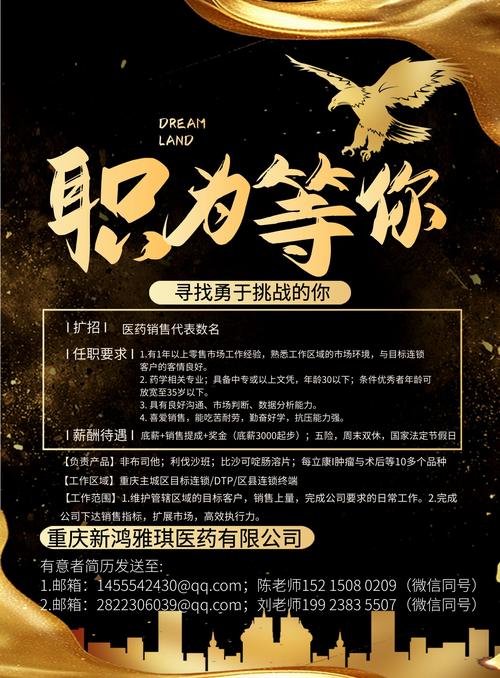 招聘平台效果如何？提升效果的关键在哪？-图2