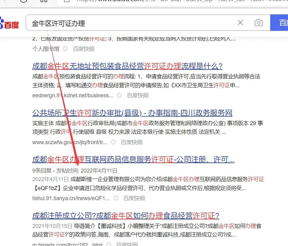百度快照多久更新？如何主动触发更新？-图3
