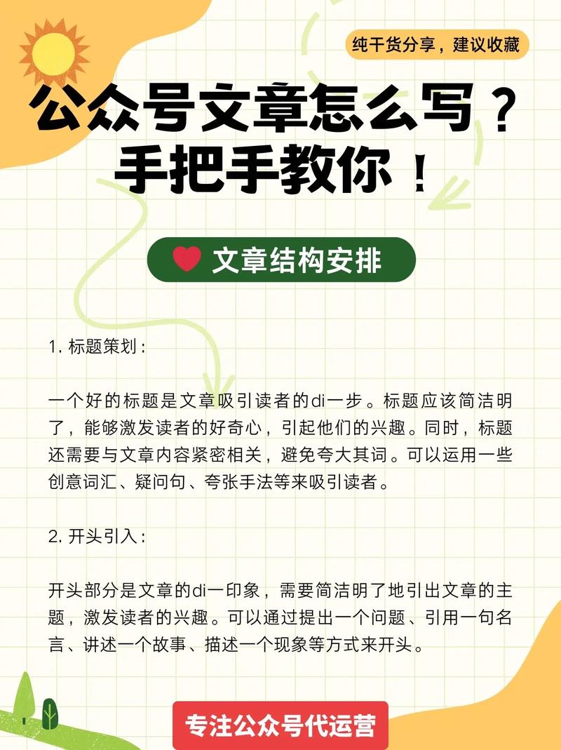 企业公众号运营，如何做好内容与增长？-图3