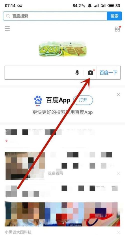 百度搜索如何模仿？关键技巧有哪些？-图1
