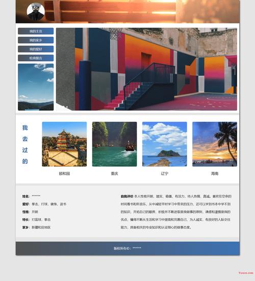 三网页网站制作的核心步骤是什么？-图3
