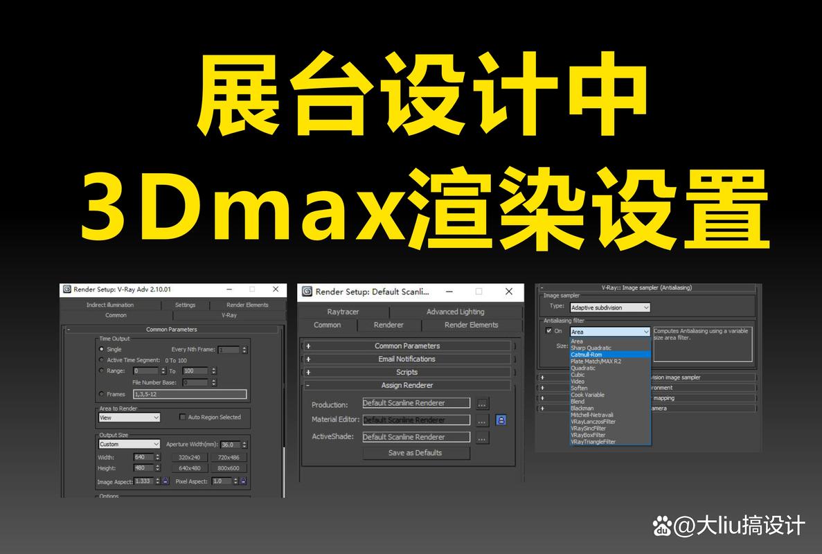 3dmax命令渲染如何高效操作？-图3