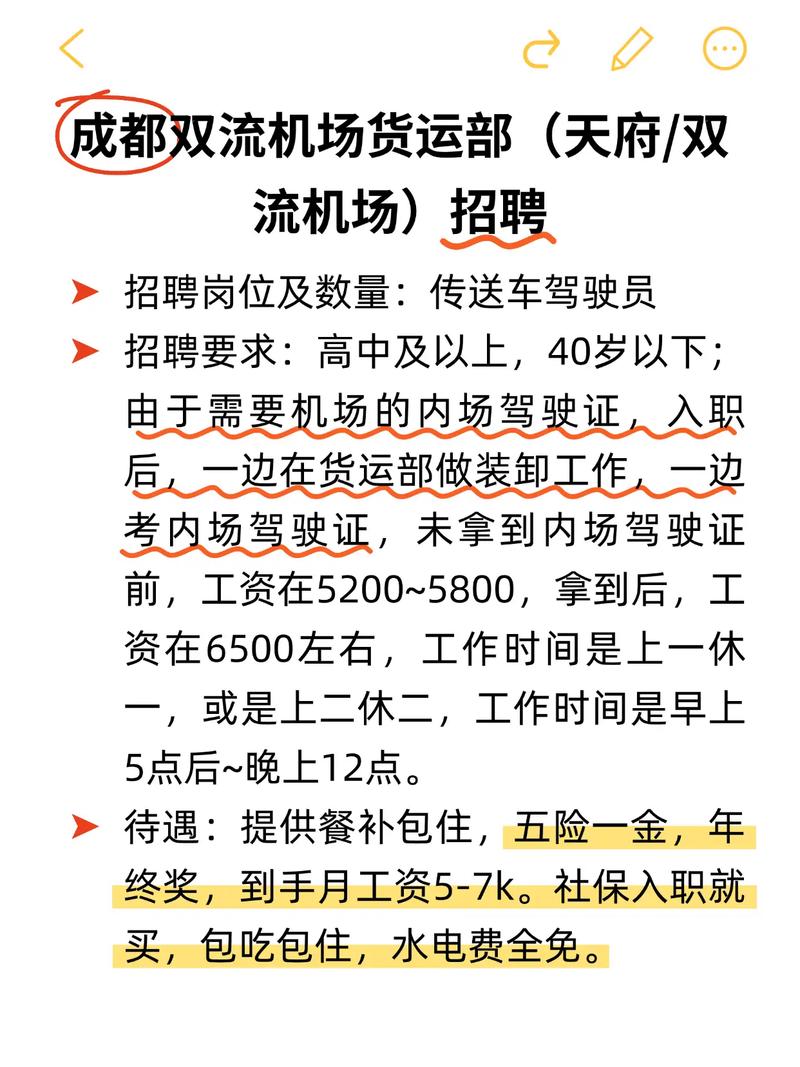 成都MMIC招聘，有哪些岗位要求？-图2