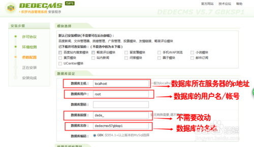 织梦如何查看来访IP？-图3