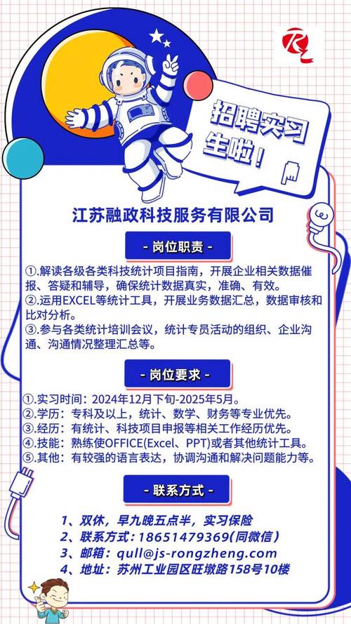 UWP实习招聘，具体要求有哪些？-图2
