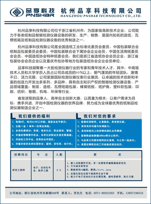 研发招聘如何精准识才？-图1