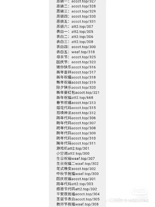 微信命令代码有哪些？-图1