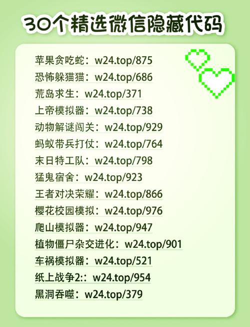 微信命令代码有哪些？-图2