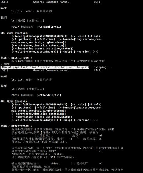 Linux系统命令大全txt在哪里下载？-图3