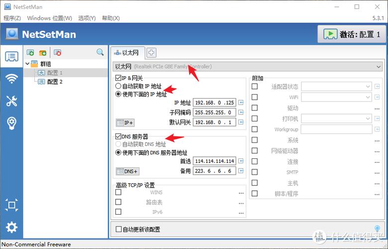 命令行如何快速切换IP地址?-图1 命令行如何快速切换IP地址?-图1