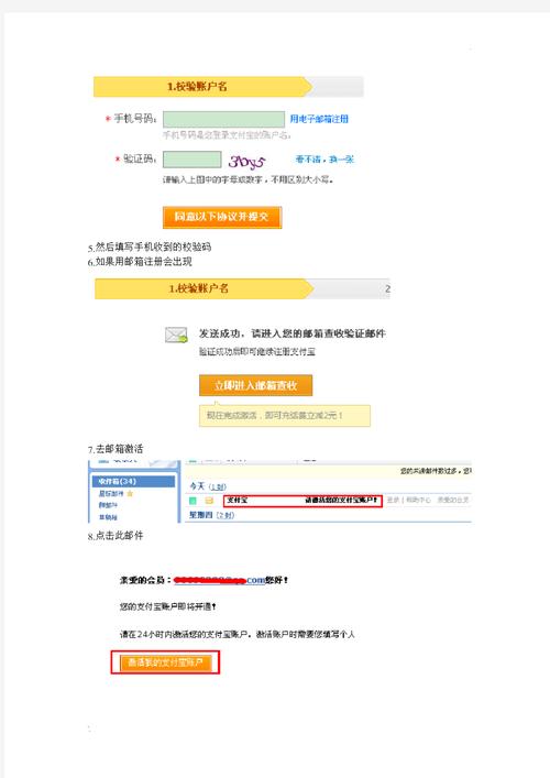 支付宝商户号怎么申请？-图2