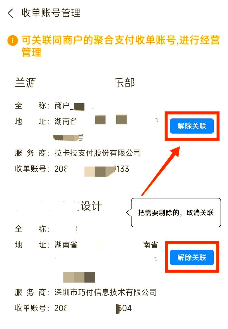 支付宝商户号怎么申请?-图3 支付宝商户号怎么申请?-图3