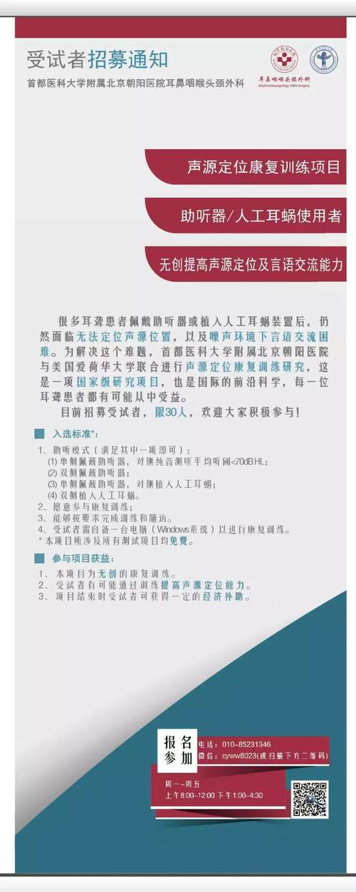 声源定位招聘，招什么技能人才？-图1