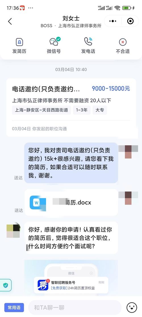 VIPkid招聘短信是官方发送的吗？-图1
