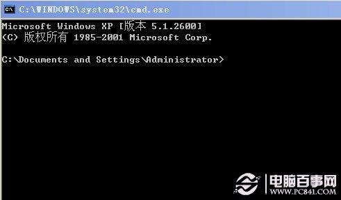 Win7命令模式怎么用？-图1