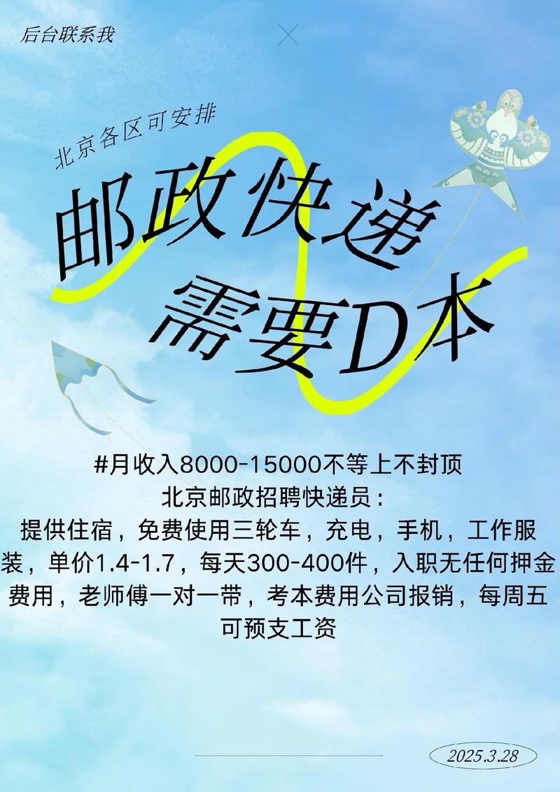 速邮汇招聘什么岗位？要求有哪些？-图2