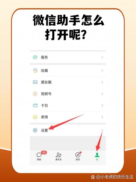 手机如何打开微信命令？-图1