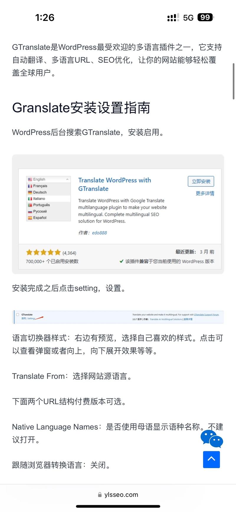 多语言网站怎么做？关键步骤与工具有哪些？-图1