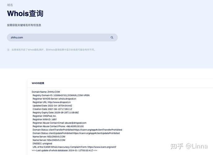 如何快速查询域名是否已被注册？-图1