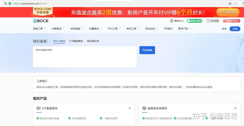 如何快速查询域名是否已被注册？-图3