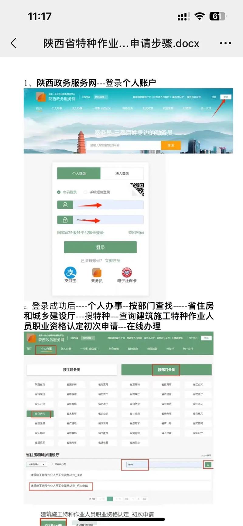 网站备案号链接怎么改？-图3