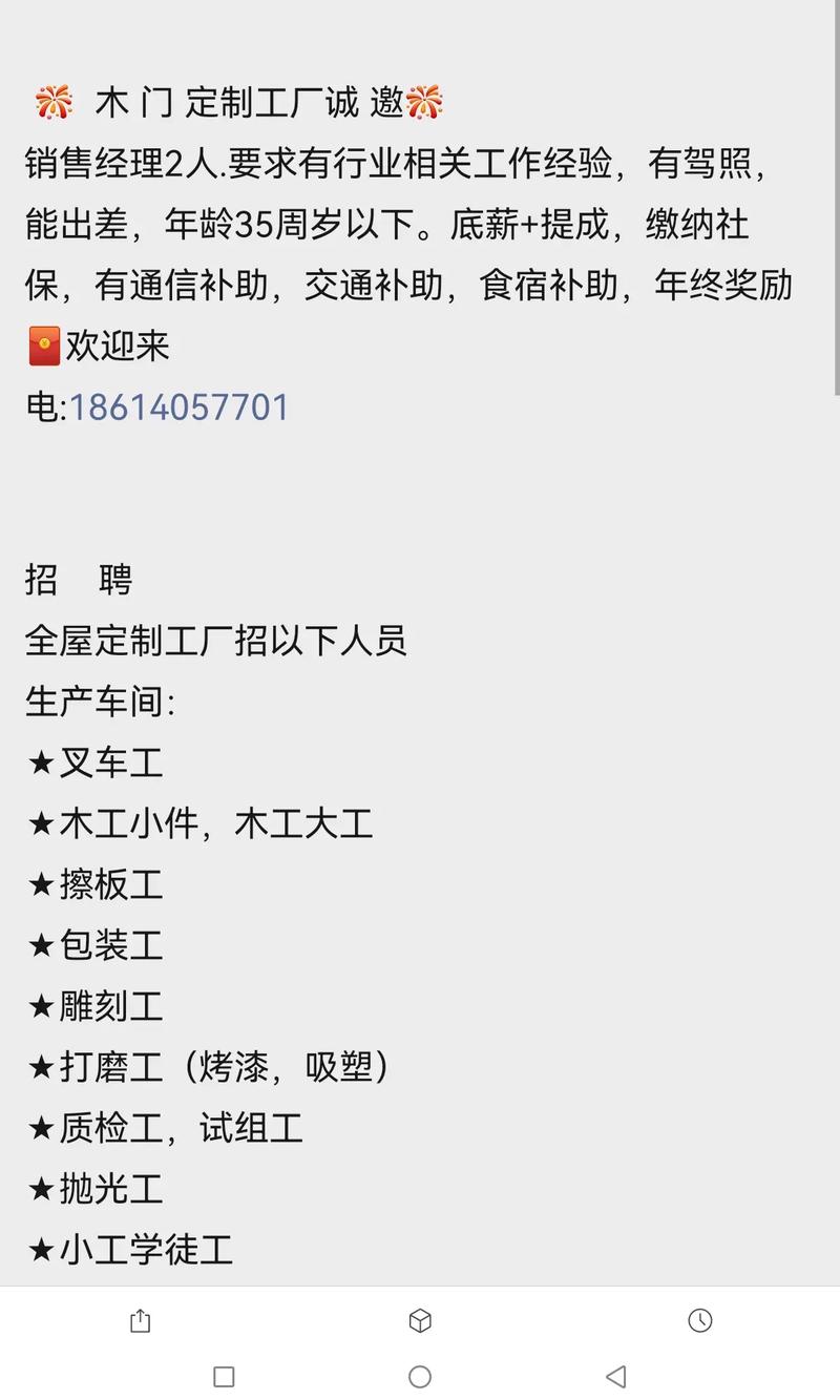 沈阳佳能招聘哪些岗位？-图1