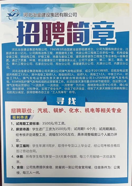沈阳佳能招聘哪些岗位？-图3