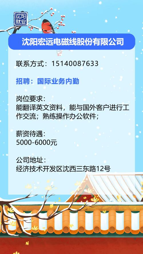 沈阳佳能招聘哪些岗位？-图2