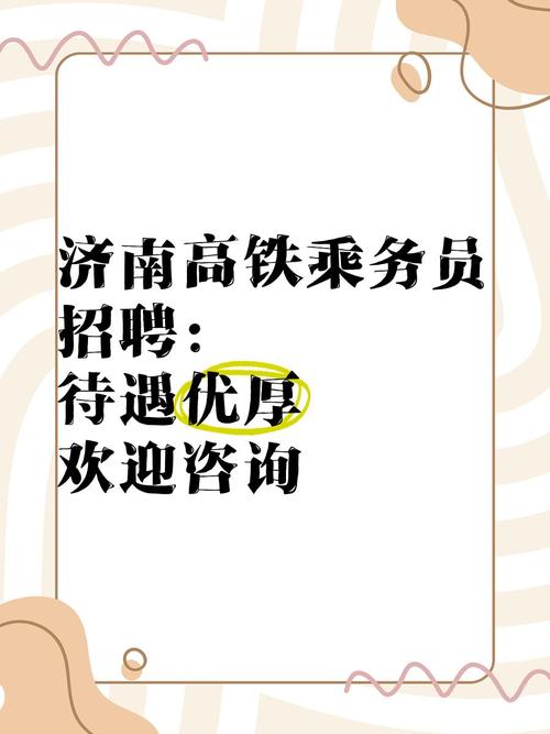 crh招聘部招什么岗位？要求有哪些？-图2