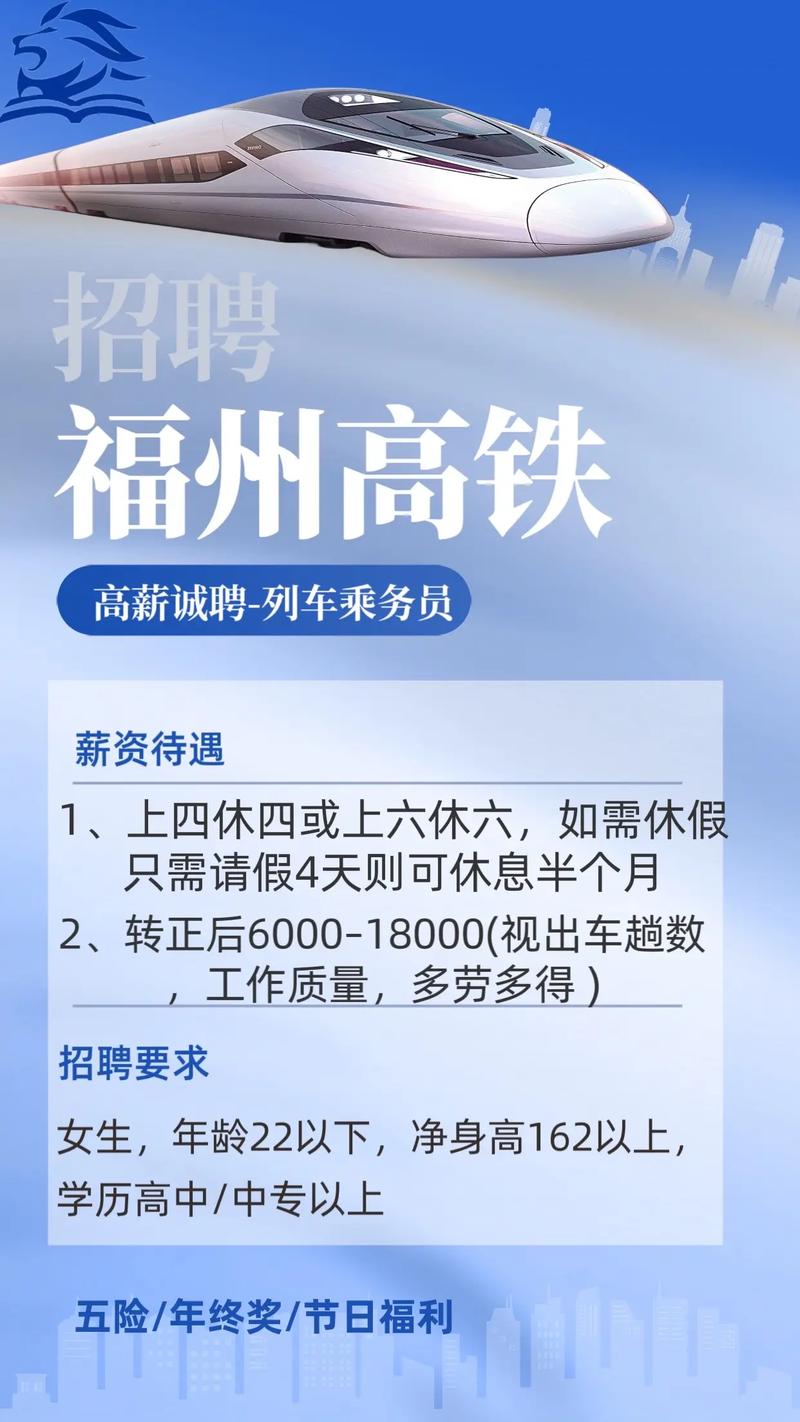 crh招聘部招什么岗位？要求有哪些？-图1
