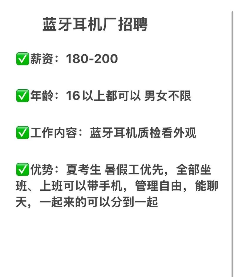 深圳蓝牙招聘，哪些岗位在招？-图1